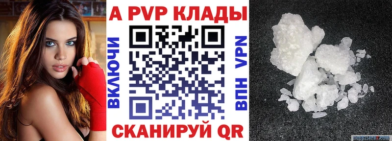 A-PVP Crystall маркетплейс состав Нижнеудинск