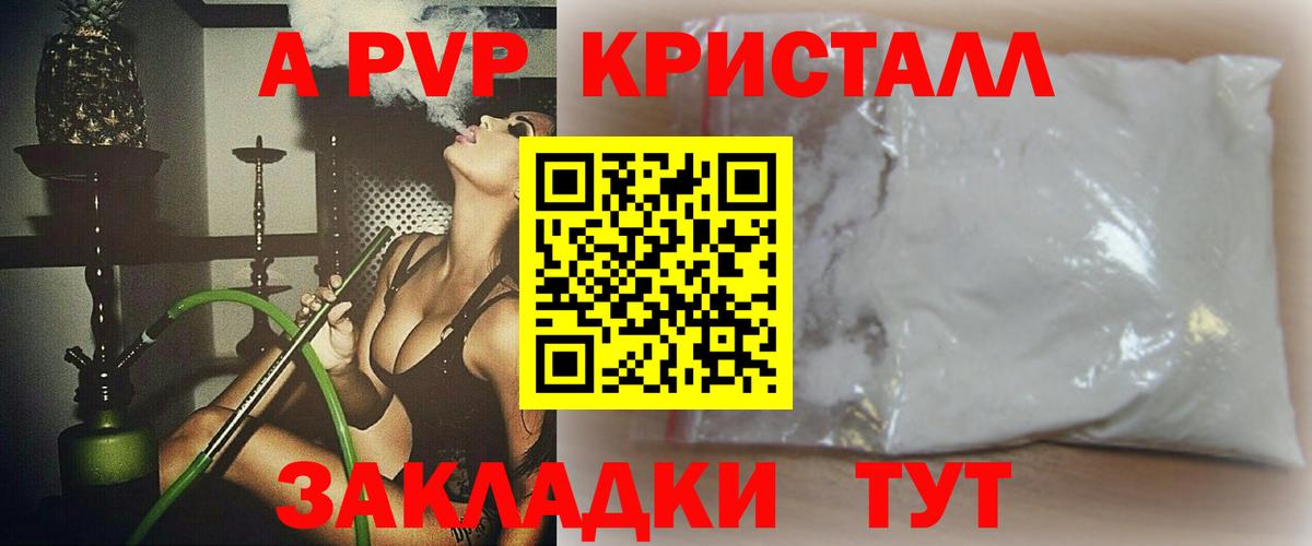 Alpha PVP Соль Нижнеудинск