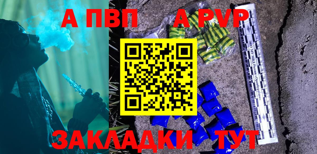 Alpha-PVP  Вход с VPN  Нижнеудинск  A-PVP Crystall 