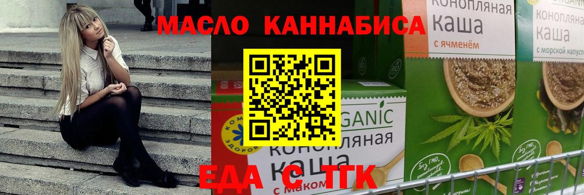 Печенье с ТГК марихуана  Вход с VPN  Нижнеудинск 