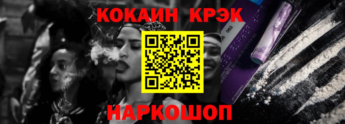 Нижнеудинск  COCAIN 97%  Вход с VPN 