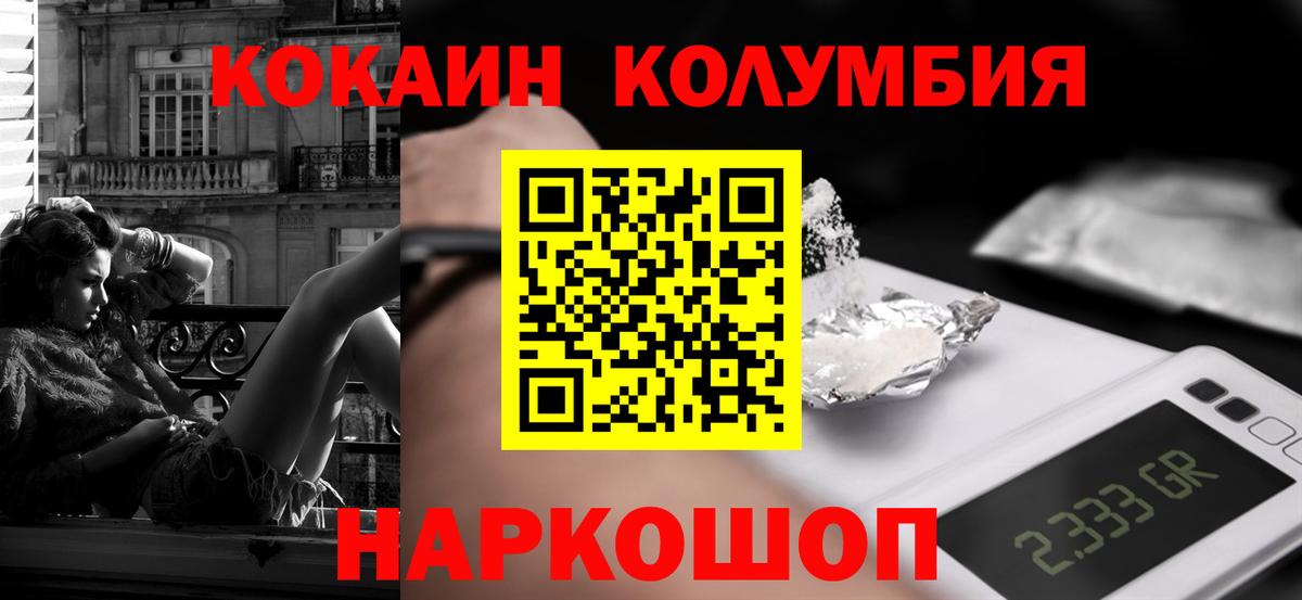 COCAIN Боливия Нижнеудинск