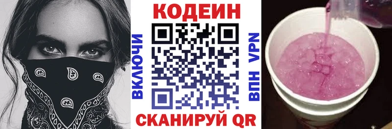блэк спрут как зайти  shop состав  Кодеин Purple Drank  продажа наркотиков  Нижнеудинск 