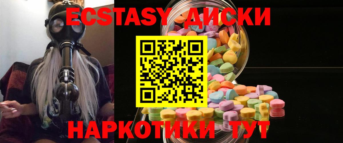 ЭКСТАЗИ таблы  ЭКСТАЗИ 280 MDMA  ЭКСТАЗИ  Вход с VPN  хочу   Нижнеудинск 
