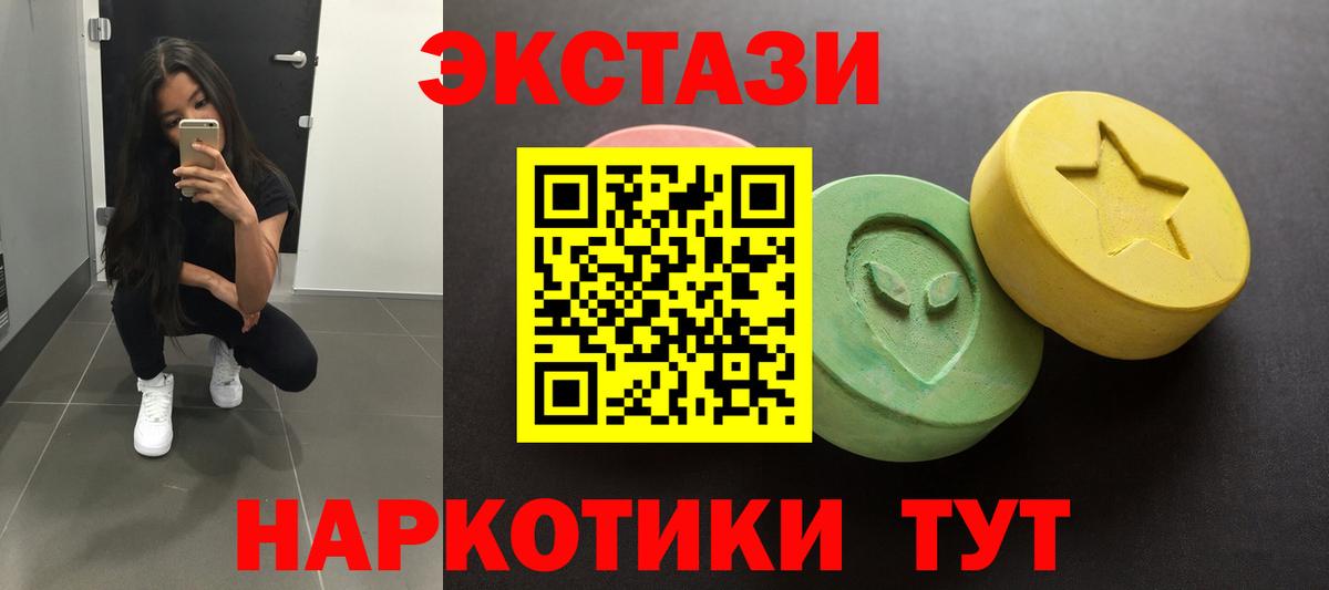 ЭКСТАЗИ XTC Нижнеудинск