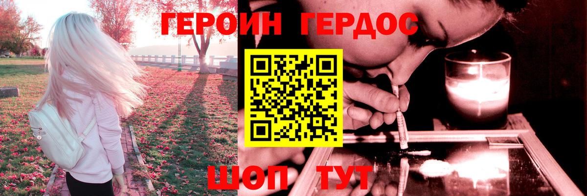 Героин Heroin Нижнеудинск