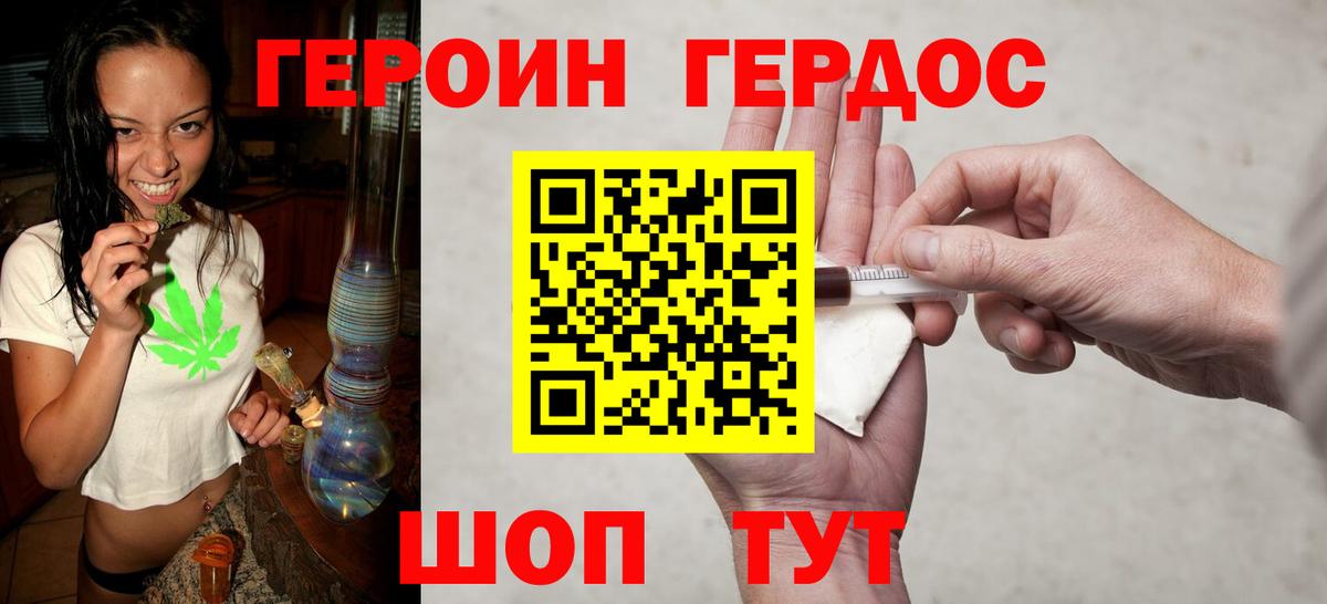 ГЕРОИН Heroin  Героин  Нижнеудинск  Вход с VPN 
