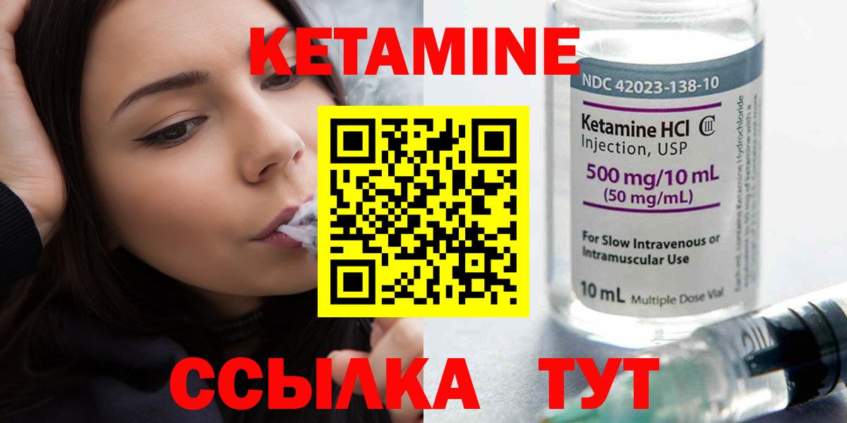 КЕТАМИН VHQ  Вход с VPN  Нижнеудинск 