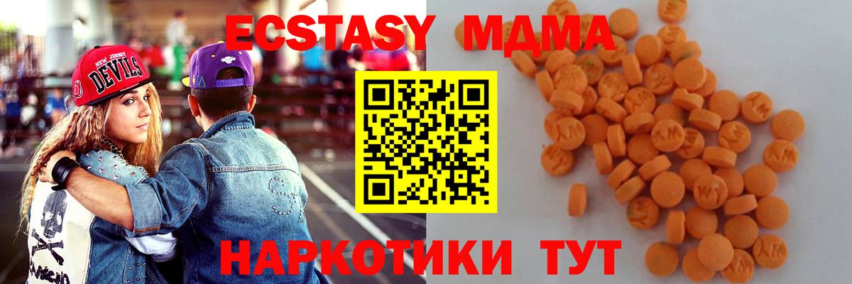 Нижнеудинск  MDMA crystal  Вход с VPN  MDMA Molly 