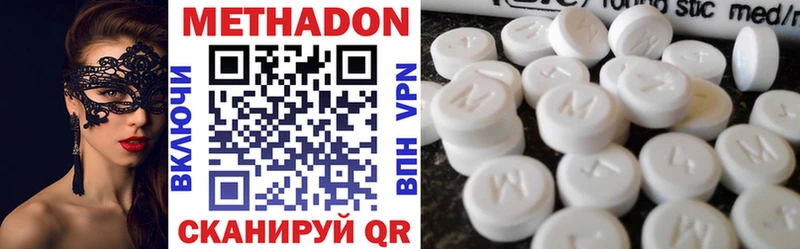 купить наркотик  Нижнеудинск  МЕТАДОН VHQ 