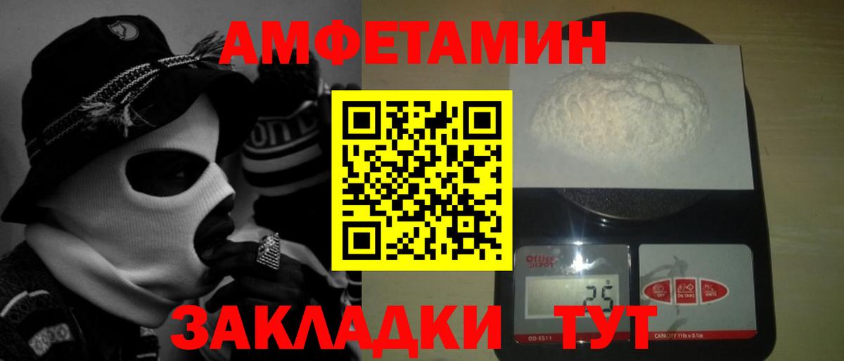Нижнеудинск  Первитин кристалл  Вход с VPN 