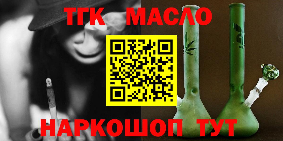 Дистиллят ТГК вейп Нижнеудинск